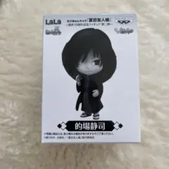 【1点欠品パーツあり】夏目友人帳 フィギュア ララ全サセット 2025年最新】ちびきゅんキャラ 夏目友人帳 LaLaの人気