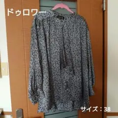 24日と25日限定お値下げドゥロワーシルクブラウスサイズ:38