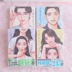 女の園の星 1~4巻 全巻セット