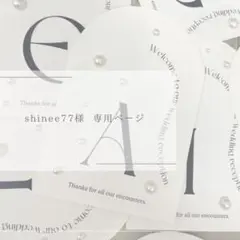 専用ページ