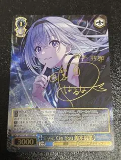 ヴァイスシュヴァルツ Eyes On You 鈴木羽那2 S110-109SSP Eyes On You 鈴木羽那[サイン付]【ヴァイスシュヴァルツトレカ