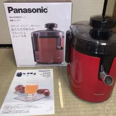 ☆お値下げ中☆Panasonic 高速ジューサー レッド MJ-H200-R