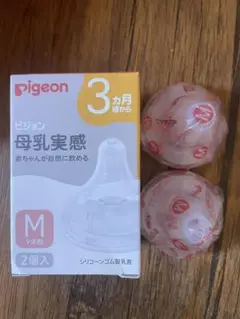 【新品未使用】Pigeon 哺乳瓶用乳首 Mサイズ 2個入