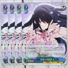 【 psa10】ヴァイス　山田たえ　ssp 2025年最新】ヴァイスシュバルツ山田たえの人気アイテム - メルカリ