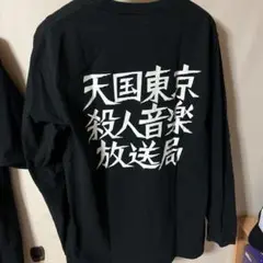 me様　ワコマリア　天国東京殺人音楽放送局　ナイロンジャケット me様 ワコマリア 天国東京殺人音楽放送局 ナイロンジャケット