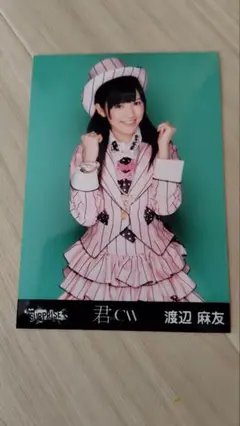 AKB48重力シンパシー公演 渡辺麻友 君のc/w 封入生写真