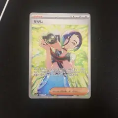 サザレ SAR SV5a クリムゾンヘイズ 092/066