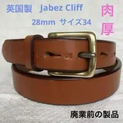 JABEZ CLIFF/ジャベツクリフ　ブラウン、ライトブラウンの2本セット JABEZ CLIFF/ジャベツクリフ ブラウン、ライトブラウンの2本