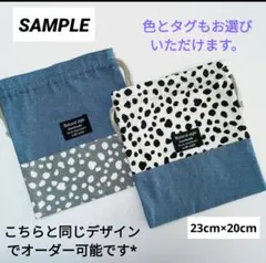 オーダー⭐️ダルメシアン柄・巾着袋⭐️ ２枚セット