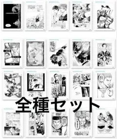 灼熱カバディ　複製原稿　マンガワン　10周年　ウラバナシ　全種セット