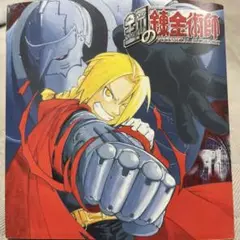 【非売品】鋼の錬金術師 ドラマCD