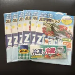 Zipack ジッパーバッグ【新品】合計19枚
