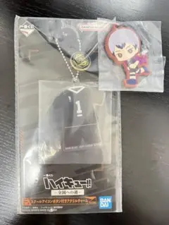 ハイキュー!! 1番くじ〜全国への道〜