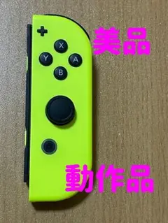 【美品】任天堂Switchジョイコン　ネオンイエロー