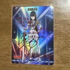【WS/ヴァイス】決めて着るから決着　流子（SP/サイン) カードリスト ｜ ヴァイスシュヴァルツ｜Weiβ Schwarz