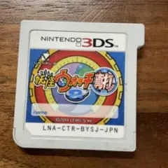 妖怪ウォッチ　真打　3ds