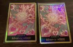 ワンピースカード 金ドン パラレル ハンコック　2枚