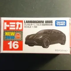 ウルス 初回