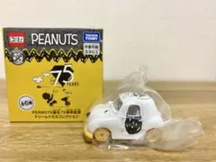 PEANUTS誕生75周年記念ドリームトミカコレクション　スヌーピーカーⅡ