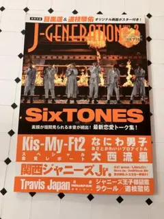 J-generation 2022年 3月 SixTONES
