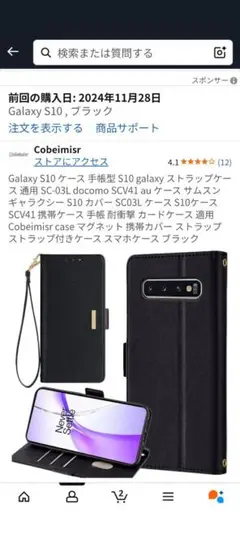 Galaxy S10 ブラック 手帳型ケース ストラップ付き