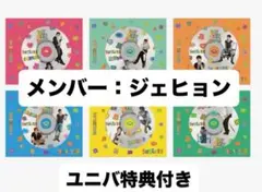 BOYNEXTDOOR ボネクド BOYLIFE 日本 アルバム ジェヒョン