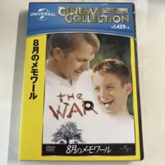 8月のメモワール('94米) ※即購入可