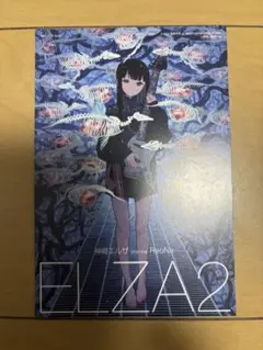 ReoNa 神崎エルザ GG ANIMA HUMAN 直筆サイン ポストカード 2025年最新】神崎エルザ ポストカードの人気アイテム - メルカリ