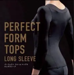 パーフェクトフォームトップス ロングスリーブ ブラック Lサイズ本体のみの発送