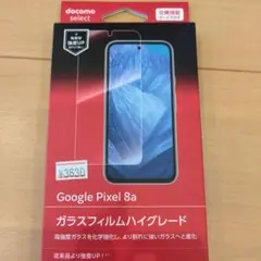 GooglePixel8a ガラスフィルムハイグレード