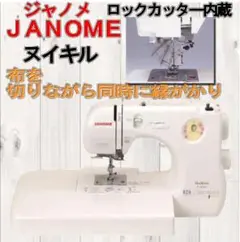 ＪＡＮＯＭＥ　ジャノメ　2WAY電子ミシン　N-788WT ジャノメ 2WAY電子ミシン Nuikiru（ヌイキル）N788WT 電子ミシン