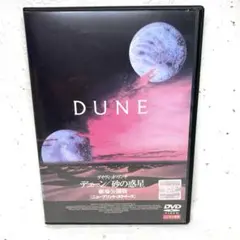 デイヴイッド・リンチ　デューン/砂の惑星　劇場公開版　DVD