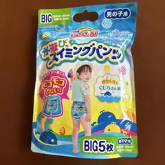 GOON 水遊び用おむつ BIG 3枚入り