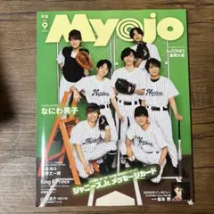 Myojo 2021/9