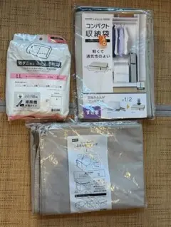Liflex コンパクト収納袋 LL・Lセット