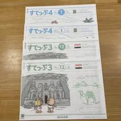 『週末お値下げ』がんばる舎　すてっぷ3、4