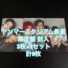 ENHYPEN 宵 -YOI- 大阪 長居 記念盤 封入 3枚×3セット トレカ