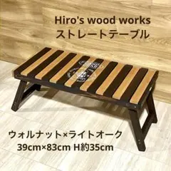 Hiro's wood works | 新商品完成致しました！ 天板スライド式