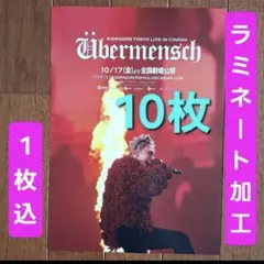 G-DRAGON [Übermensch] 映画　フライヤー　チラシ　ラミ1込