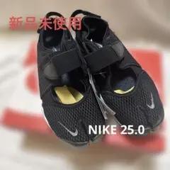 新品未使用　NIKE エアリフト　25㎝