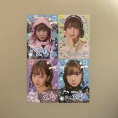 むくえな トレカ えな 4枚セット