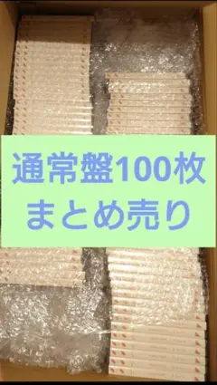 乃木坂46 通常盤 CD 100枚 まとめ売り