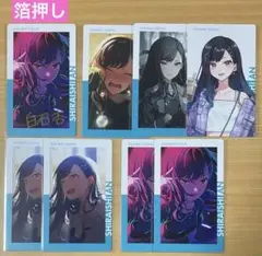 プロセカ 白石杏 グッズ