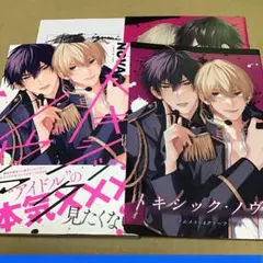 トキシック・ノヴァ アニメイト特典付