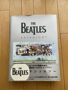 The Beatlesアンソロジー