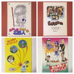 おかしなおかしな石器人('81米)【広川太一郎氏による吹替収録版】 おかしなおかしな石器人 