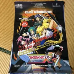 バーンナップエクセス BURN-UP EXCESS b2ポスター　アニメ