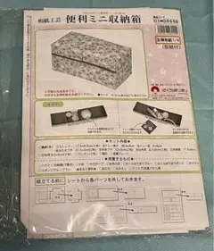 さくらほりきり　和工芸キット　まとめ売り　希少　匿名配送日本和紙工芸　合計１８ さくらほりきり 和工芸キット まとめ売り 希少 匿名配送日本和紙