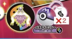 ポケモン プロジェクターライト メガシンカ編 メガディアンシー2個セット