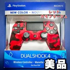 【限定色】PS4 コントローラー DualShock4 レッドカモフラージュ